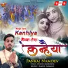 Maiya Tera Kanahiya